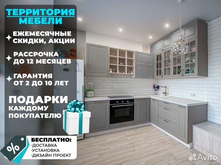 Кухни