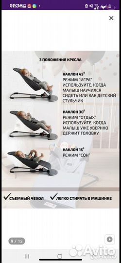 Продам шезлонг для малыша