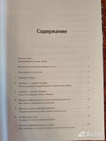 Думай как математик