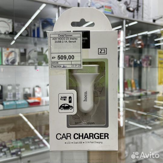 Азу для автомобиля