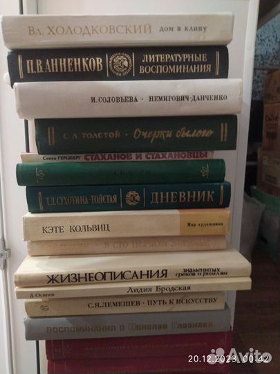 Книги. Биографии.Мемуары.Воспоминания. Список