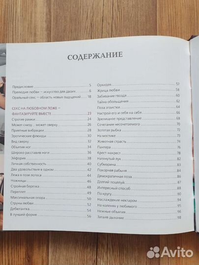 Камасутра книги новые