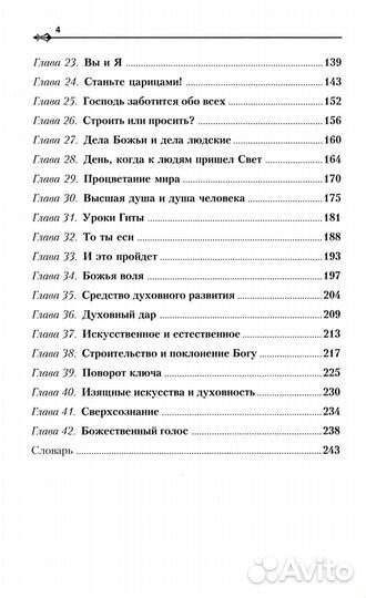 Поиск истинного я. Путь к блаженству и покою