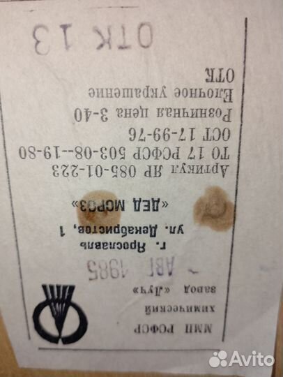 Дед мороз СССР