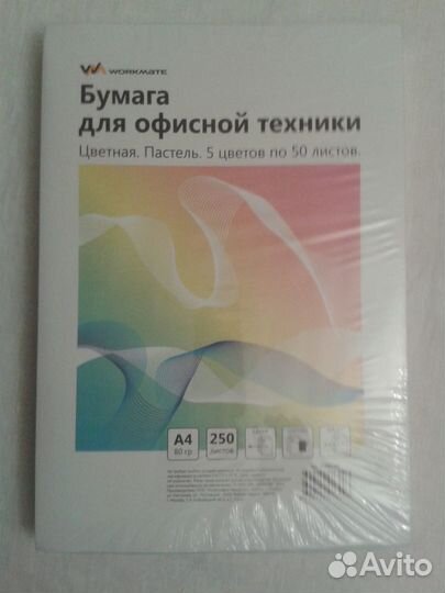 Бумага офисная для принтера А4 нов