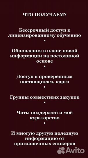 Обучу закупкам товаров из Китая, Турции, Киргизии