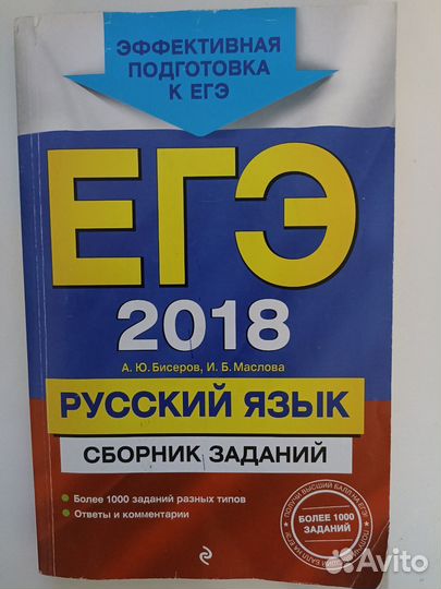 Егэ химия биология