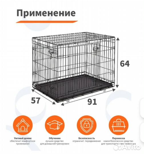 Клетка переноска для животных