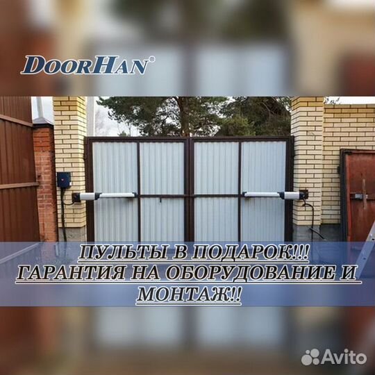 Автоматика для ворот