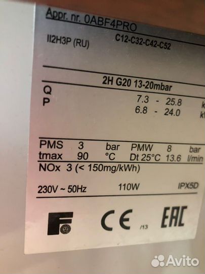 Газовый котел двухконтурный