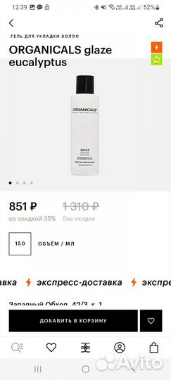 Davines, loreal Blow-dry, organicals