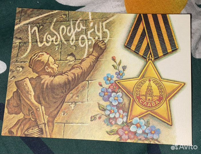 Советские открытки