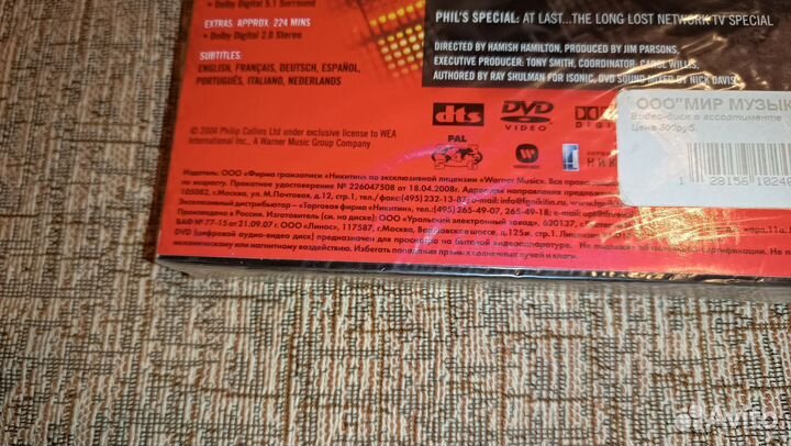 DVD концертная запись Phil Collins 2004