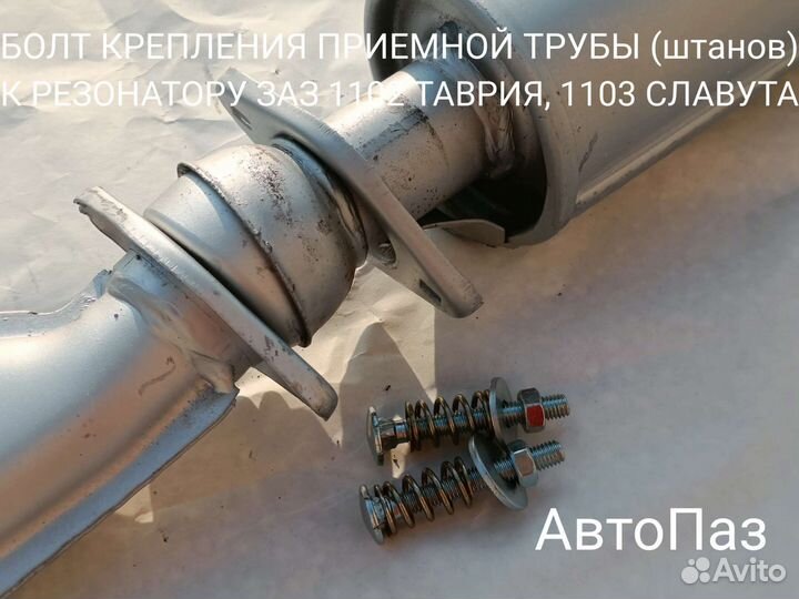 Резонатор заз 1102, 1103 средняя часть