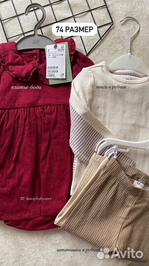 Детская одежда H&M, C&A