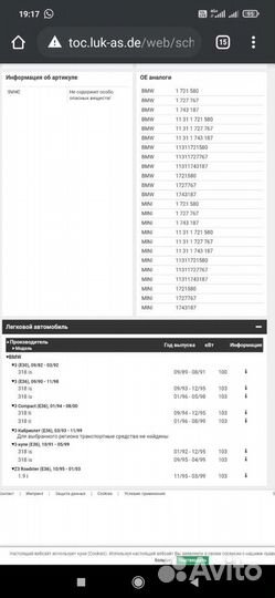 Натяжитель цепи грм бмв