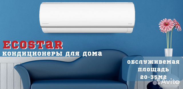 Сплит-система новая