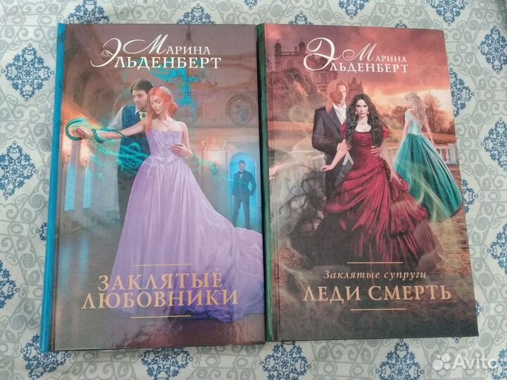 Марина Эльденберт книги