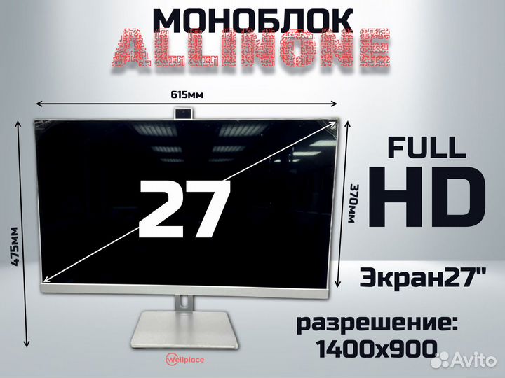 Моноблок allinone core i7 16/512g DF series