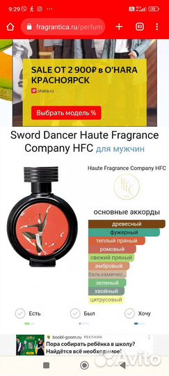 Миниатюры HFC