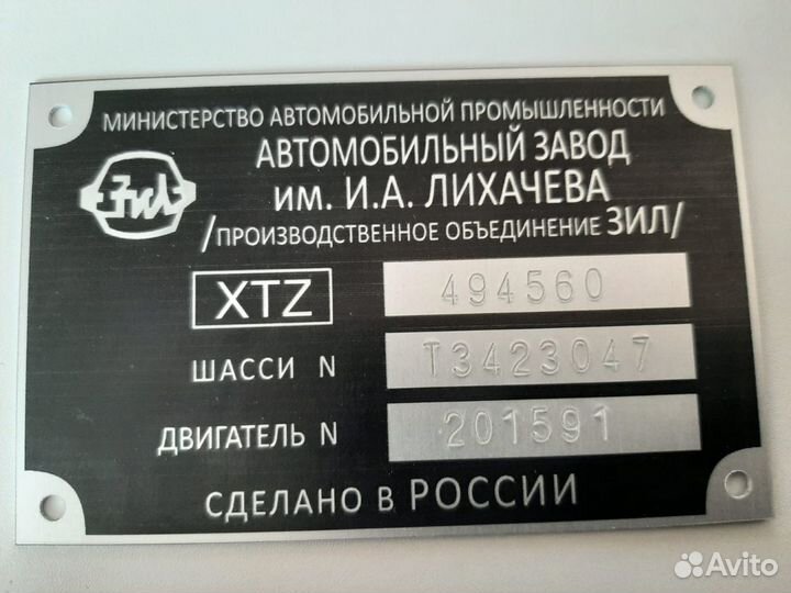 Изготовление шильдиков, доставим бесплатно