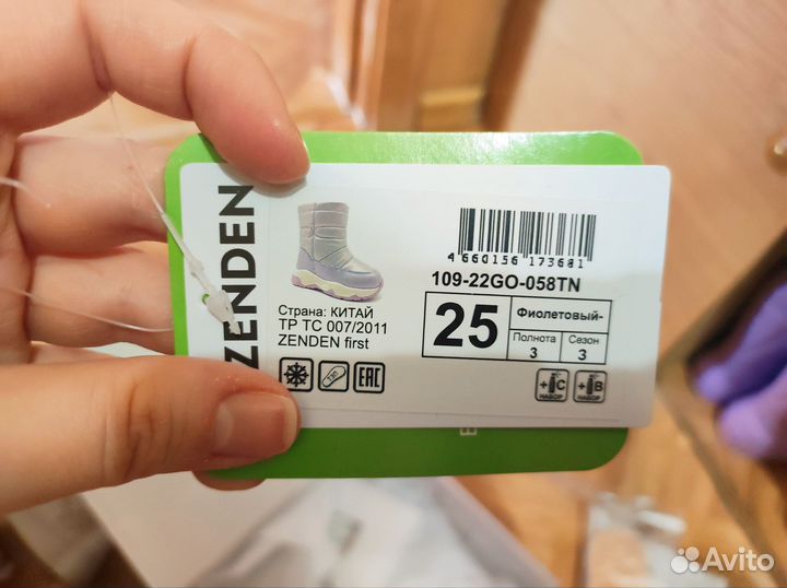 Дутики детские 25 размер зимние