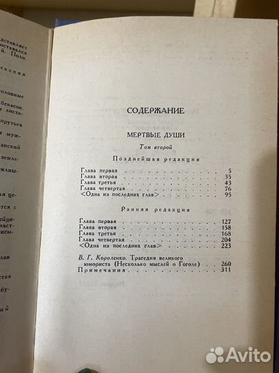 Гоголь собрание сочинений в 6-ти томах