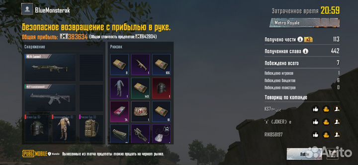 Игра электроника