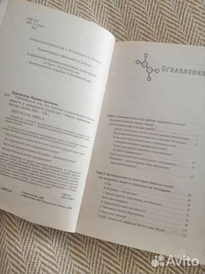 Марина Берковская гормоничное тело