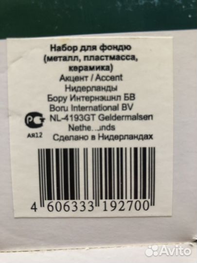 Фондю шоколадное новое