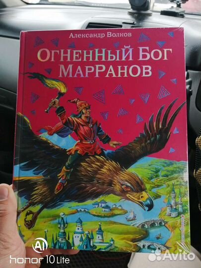 Книга Огненный бог Марранов