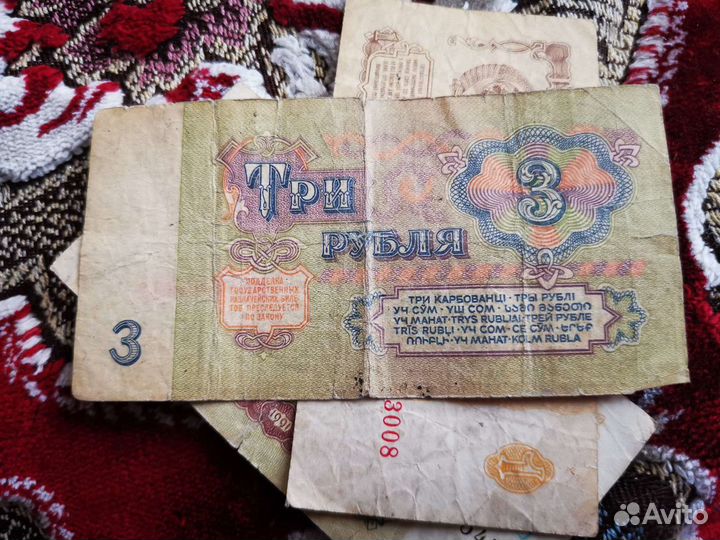 Три рубля 1961 года