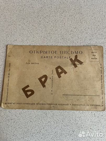 Старые открытки