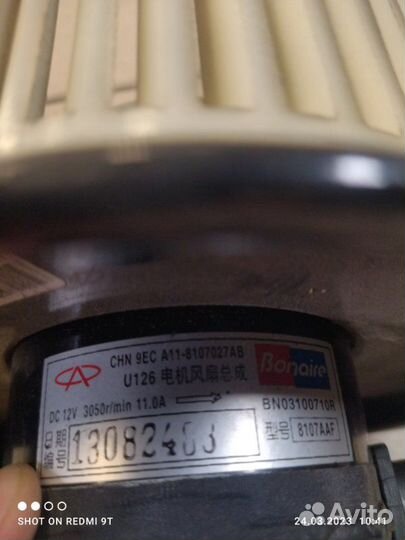 Мотор печки Chery Bonus