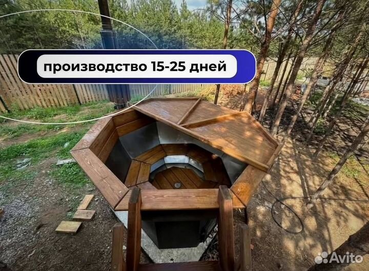 Банный чан 202 см диаметр сметаллической лестницей