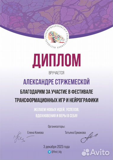 Психолог