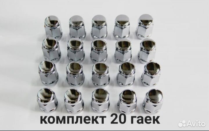 Колесные гайки