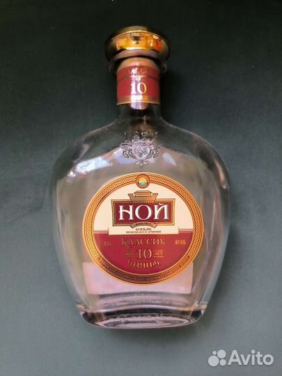 Бутылки от коньяка