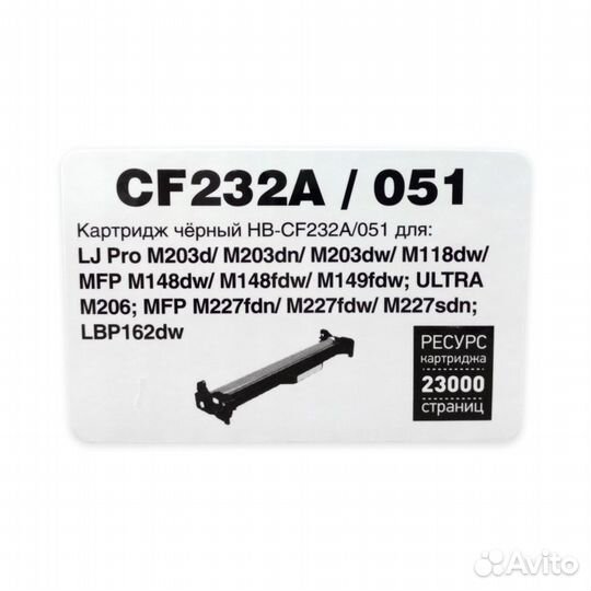 Фотобарабан CF232A / 051 23000 стр