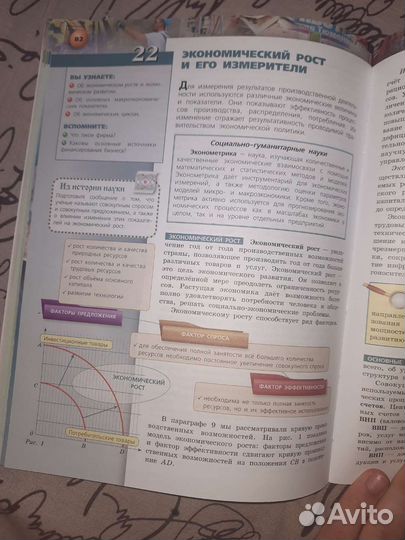 Учебник от составителей егэ по обществознанию