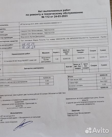 Фары на porsche panamera 970