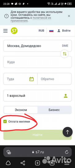 Мили S7. 1 миля 55 коп