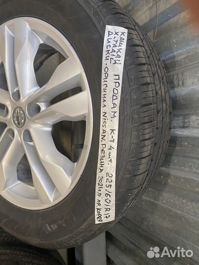 Резина с дисками r 17