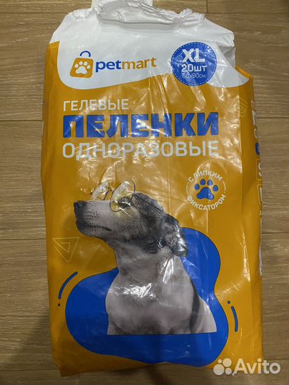 Пеленки одноразовые 60х90 для животных
