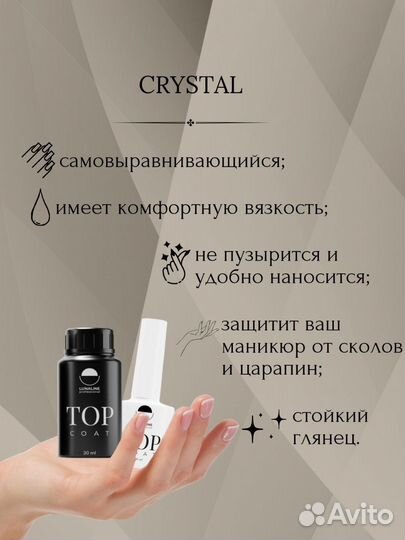 Топ для гель лака, набор 8 мл и 30 мл