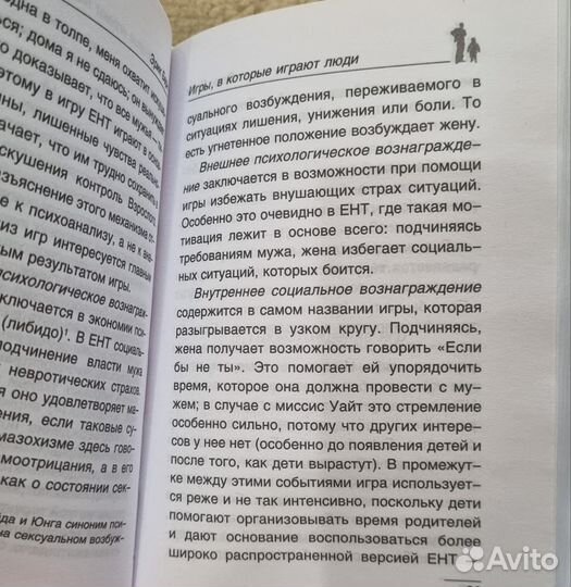 Книги Эрика Берна