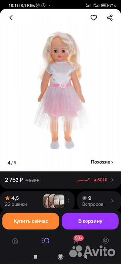 Кукла Весна 52 см