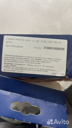 Ортопедические стельки bauerfeind размер 30