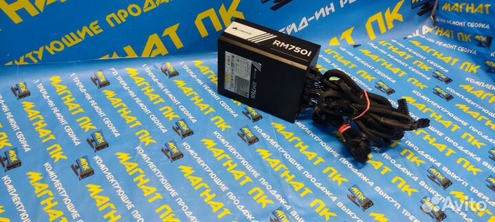 Блок питания Corsair RM750i полный комплект