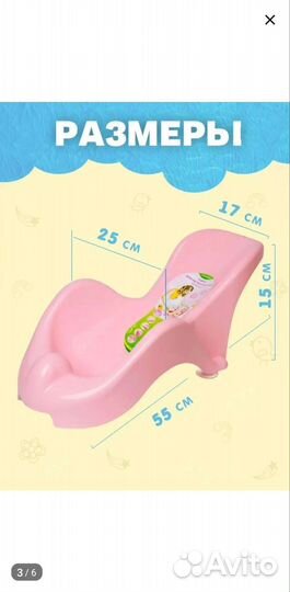 Горка для купания и гамак для купания